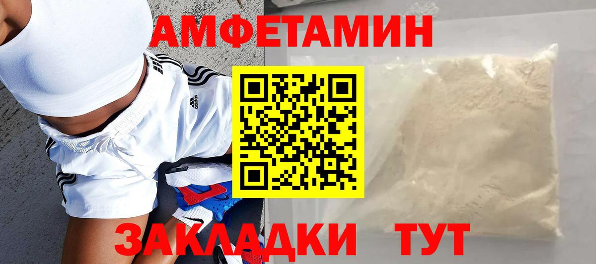 Amphetamine Розовый  Вход с VPN  Amphetamine  Петропавловск-Камчатский 
