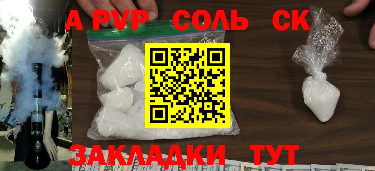 Alpha-PVP СК КРИС Петропавловск-Камчатский