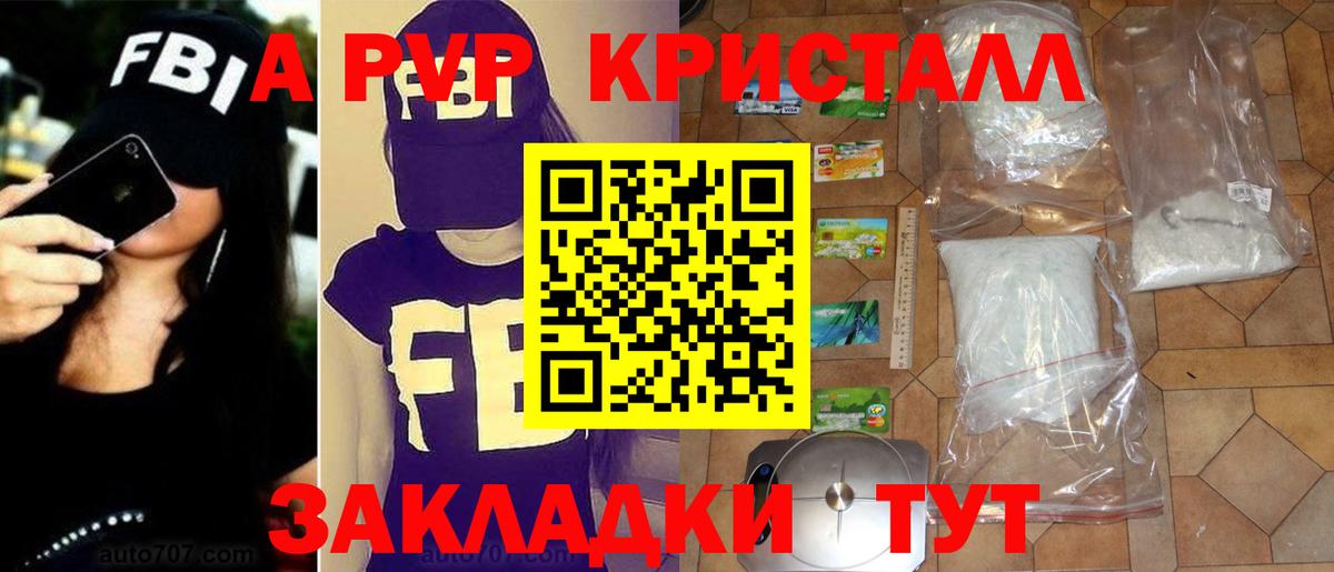 Alpha PVP Соль  Alpha PVP Соль  Вход с VPN  Петропавловск-Камчатский 