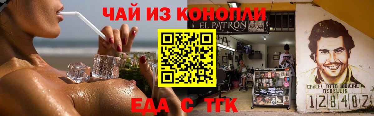 Canna-Cookies конопля  Вход с VPN  Петропавловск-Камчатский 