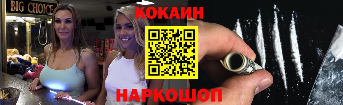 КОКАИН Колумбийский Петропавловск-Камчатский