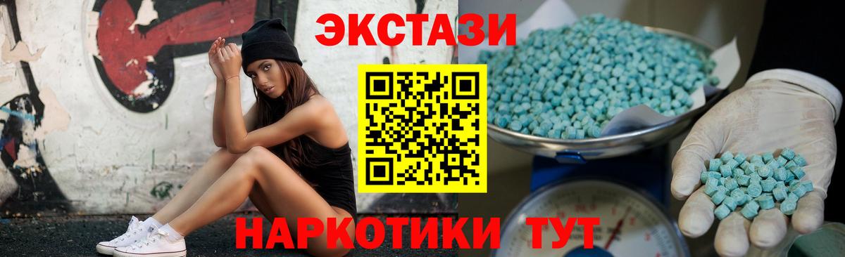 ЭКСТАЗИ  Экстази 250 мг  Вход с VPN  Ecstasy 250 мг  Петропавловск-Камчатский 