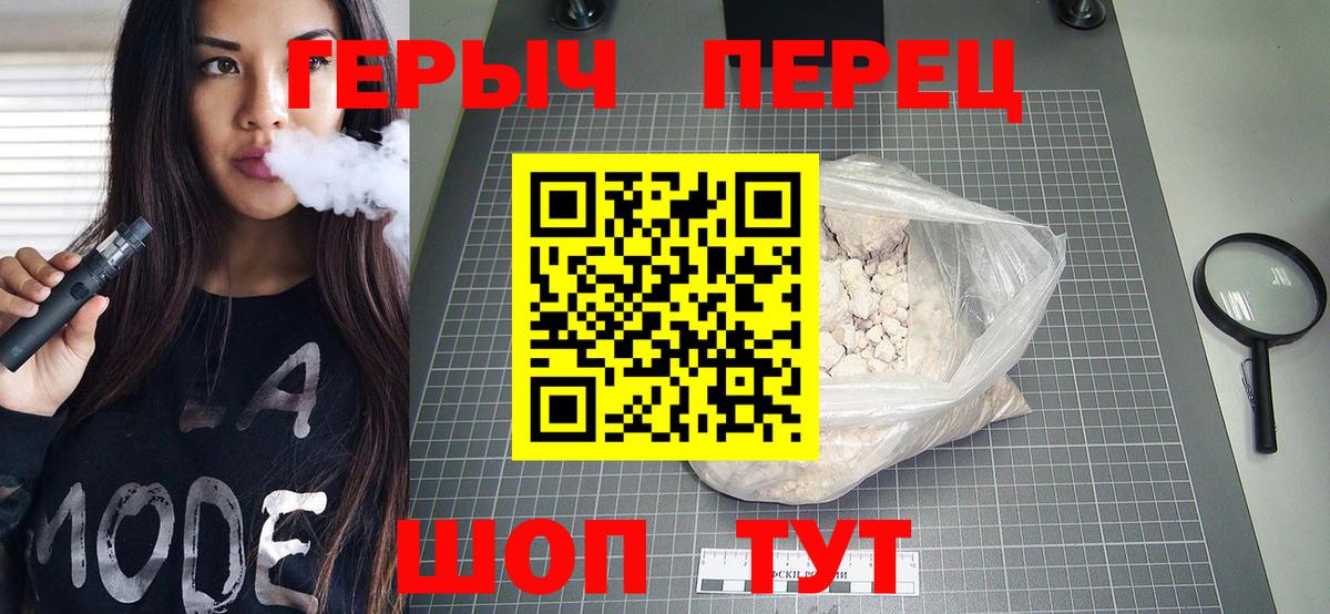 Героин герыч  Вход с VPN  Петропавловск-Камчатский 