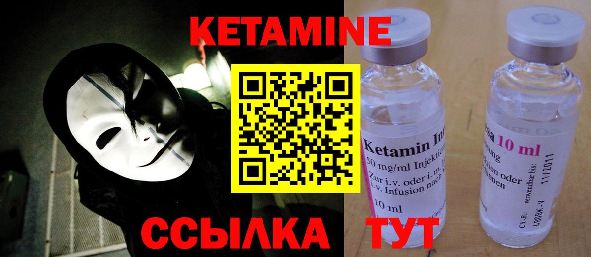 Петропавловск-Камчатский  КЕТАМИН VHQ  Вход с VPN  Кетамин ketamine 