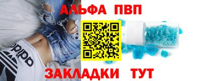 ALPHA-PVP Пугачёв