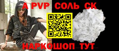 ALPHA-PVP Пугачёв
