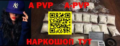 ALPHA-PVP Пушкино