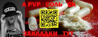 ALPHA-PVP Пугачёв