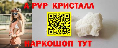 ALPHA-PVP Пугачёв