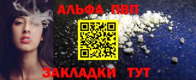 ALPHA-PVP Пугачёв