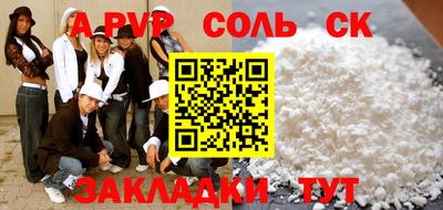 ALPHA-PVP Пушкино