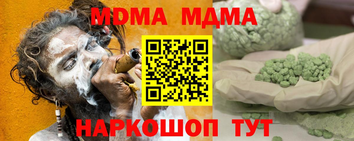 MDMA crystal  MDMA молли  Вход с VPN  Петропавловск-Камчатский 