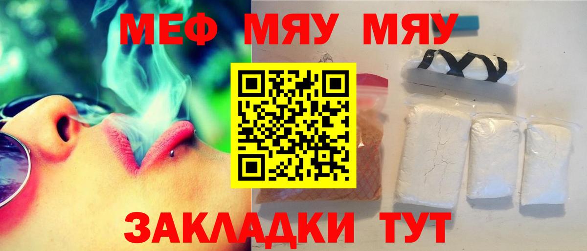 Мефедрон  Петропавловск-Камчатский