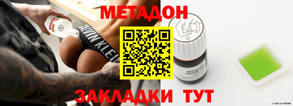 МЕТАДОН белоснежный  Метадон кристалл  Вход с VPN  Петропавловск-Камчатский 
