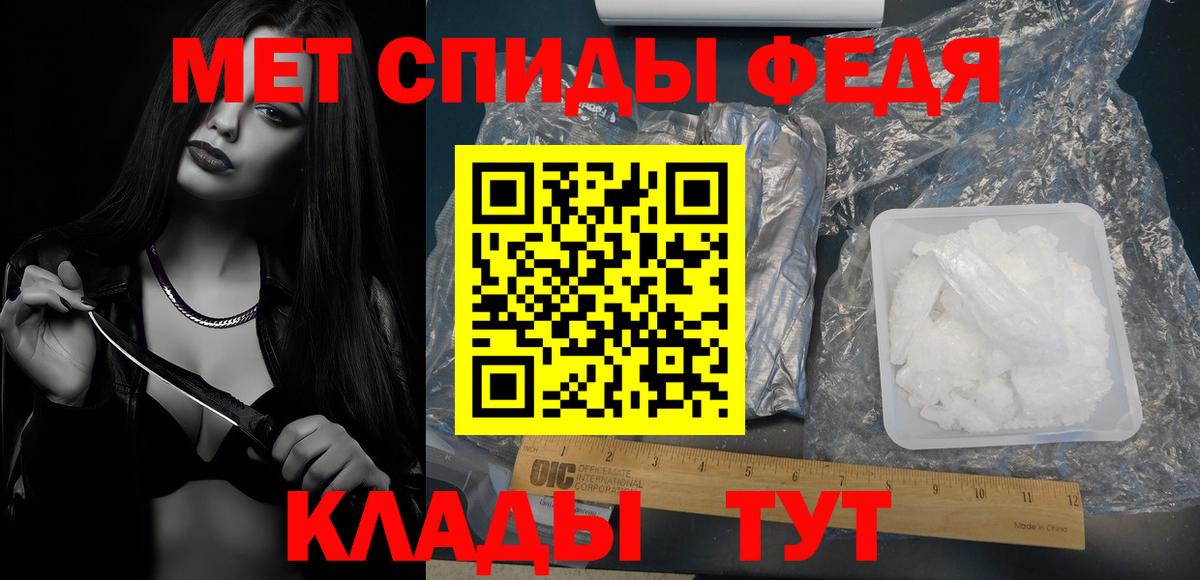 Первитин кристалл  Вход с VPN  Петропавловск-Камчатский 