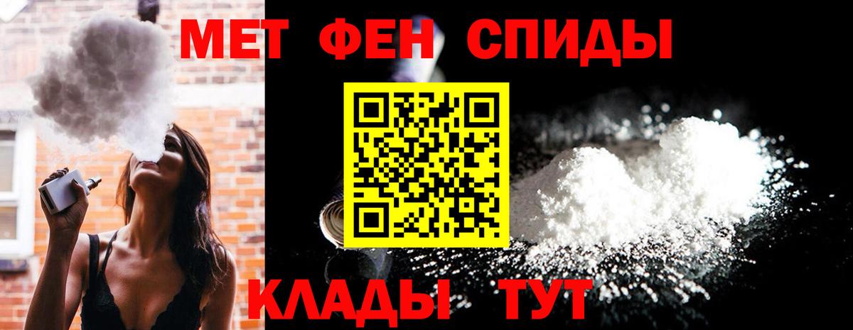 МЕТАМФЕТАМИН пудра Петропавловск-Камчатский