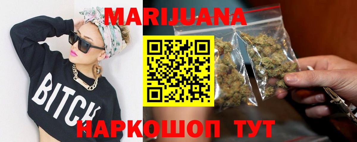 Конопля MAZAR  Бошки марихуана сатива  Шишки марихуана ГИДРОПОН  Вход с VPN  Петропавловск-Камчатский 